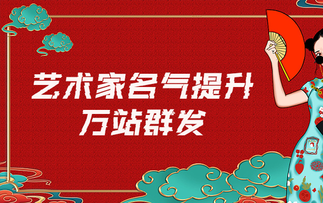 三河-哪些网站为艺术家提供了最佳的销售和推广机会？